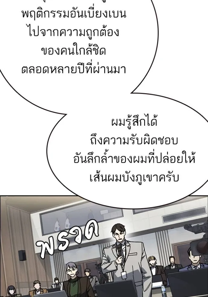Study Group ตอนที่ 262 รูปที่ 19