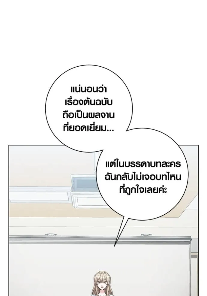 ออร่าดาราอัจฉริยะ ตอนที่ 24 รูปที่ 115