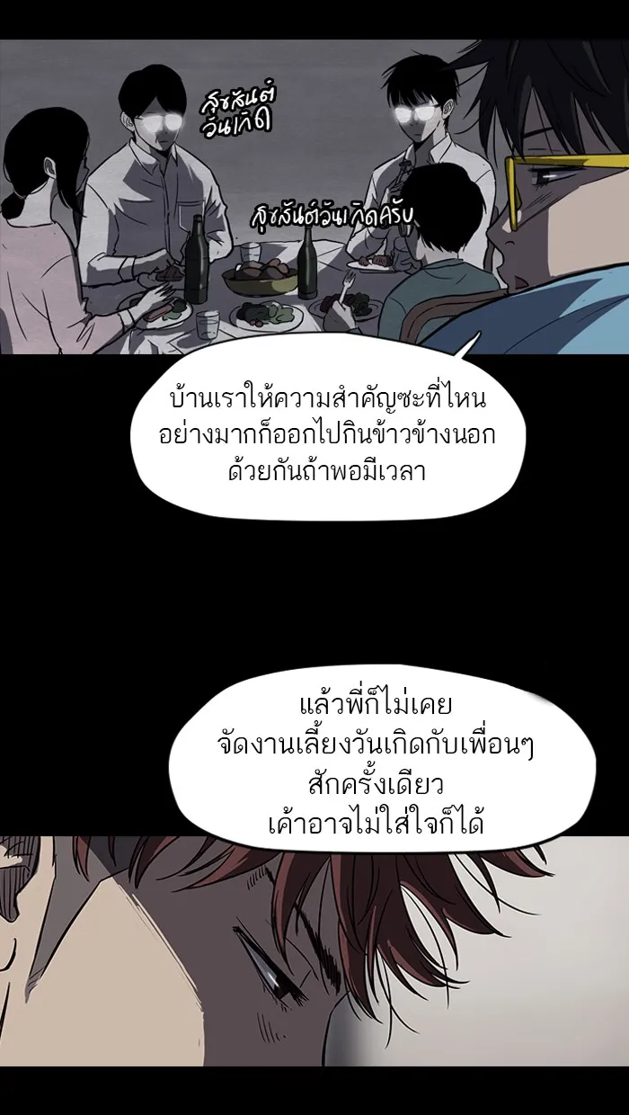 ปั่นสู้ฝันbrWind Breaker ตอนที่ 12 รูปที่ 13