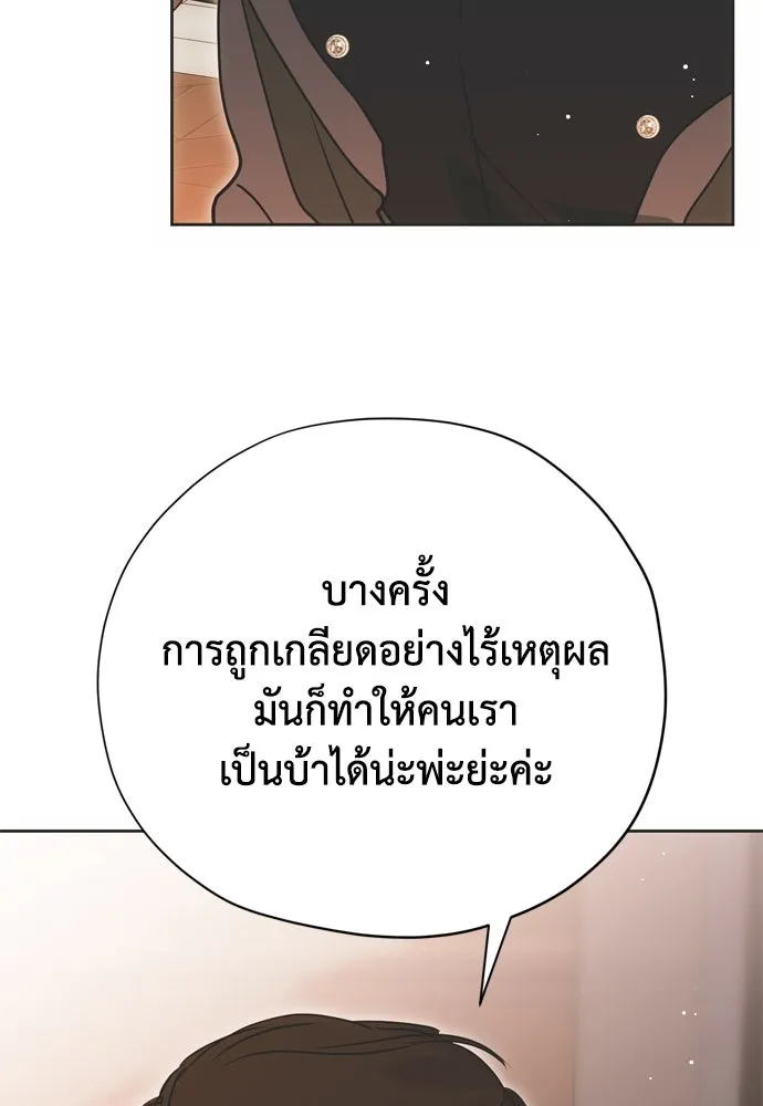 คมเขี้ยวชำระแค้น ตอนที่ 15 รูปที่ 76