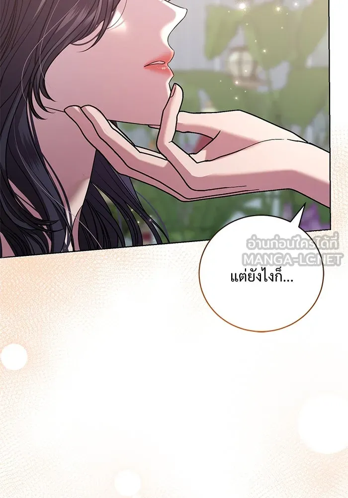 แด่ชู้รักของสามี ตอนที่ 23 รูปที่ 18