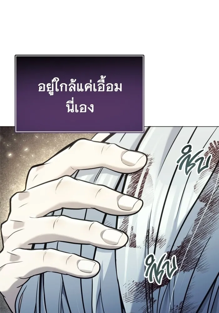 อูเร็ค มาซิโน่ ตอนที่ 46 ปีศาจ 2 รูปที่ 160