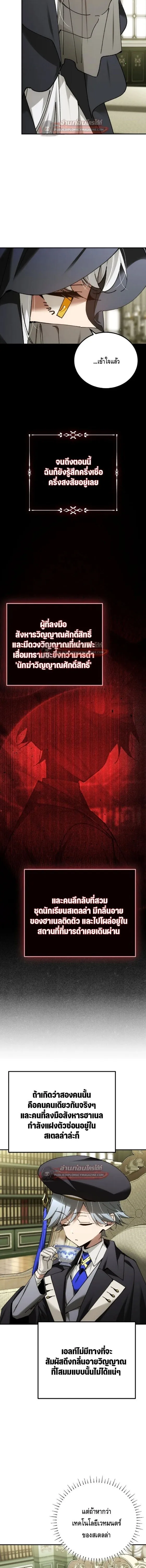 Magic Academy_s Genius Blinker ฉ_นกลายเป_นอ_จฉร_ยะการบล_งค_ในสถาบ_นเวทมนตร_ ตอนที่ ตอนที่ 92 รูปที่ 18