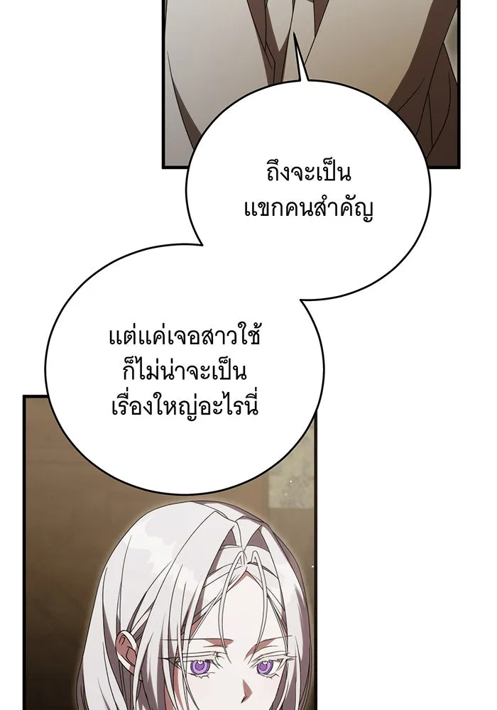 แกล้งตายให้หายแค้น ตอนที่ 21 รูปที่ 53