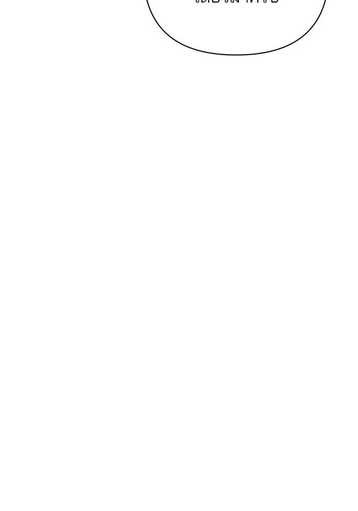 อะคาเดมีนี้เห็นทีจะเจ๊ง ตอนที่ 34 รูปที่ 13