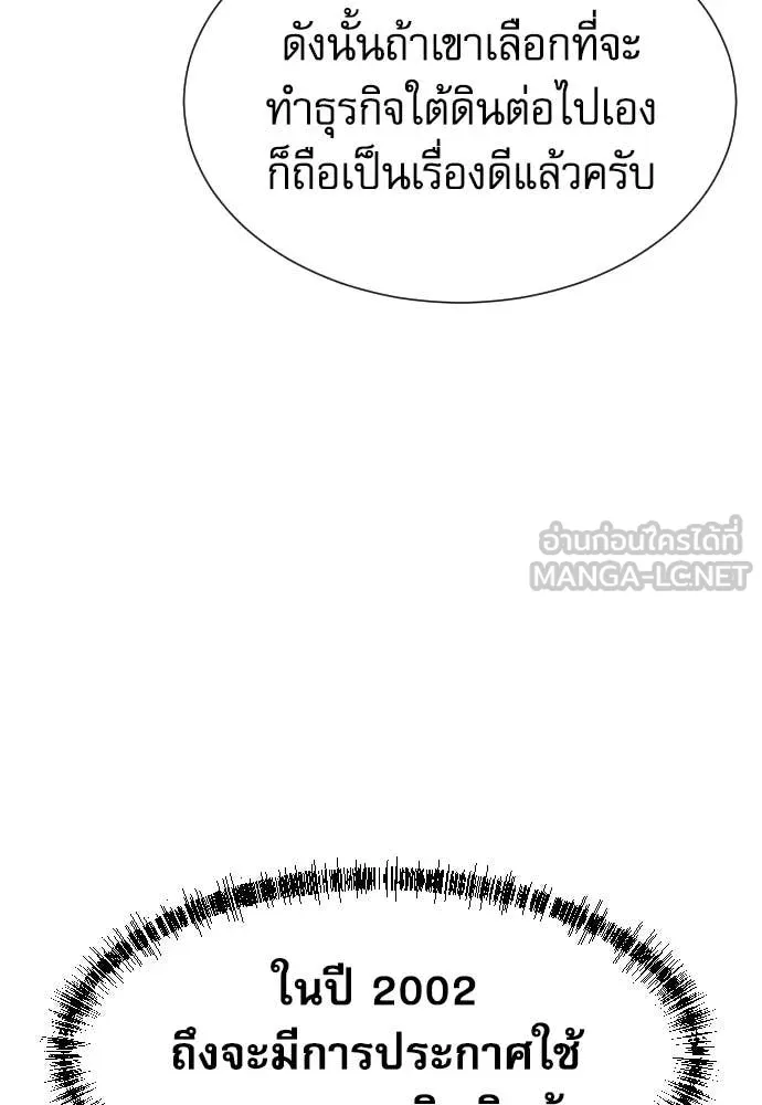 หลานอัจฉริยะ ตอนที่ 59 รูปที่ 124