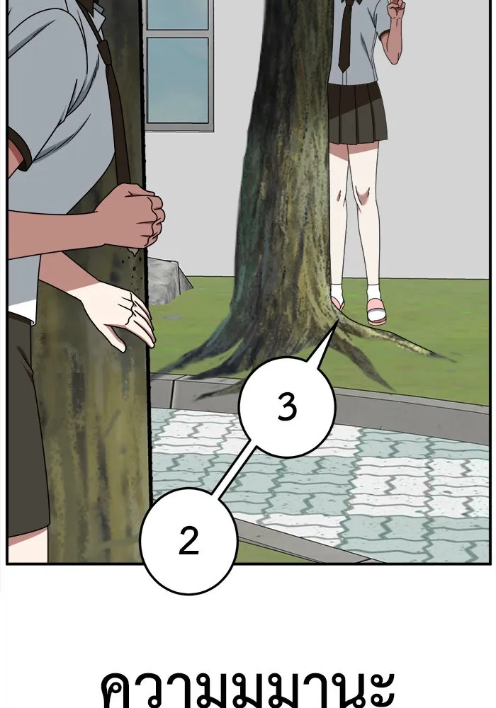 ช่วยเปลี่ยนฉันที ตอนที่ 221. ซีซัน 2 โจเยบิน 3 รูปที่ 95