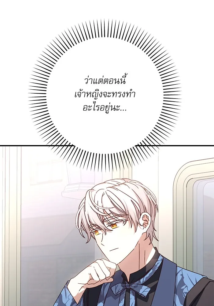 เกิดใหม่คราวนี้ ขอเป็นคนดีดูสักครั้ง ตอนที่ 76 รูปที่ 19