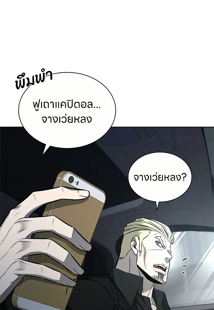 อัยการสายโหด ตอนที่ 36 รูปที่ 58