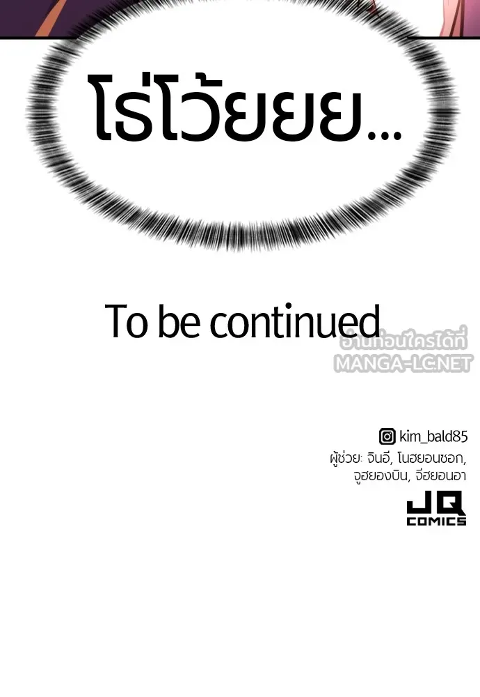 ยอดสถาปนิกผู้พิทักษ์อาณาจักร ตอนที่ 72 รูปที่ 108