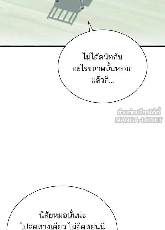 Villain to kill ตอนที่ 194 รูปที่ 71