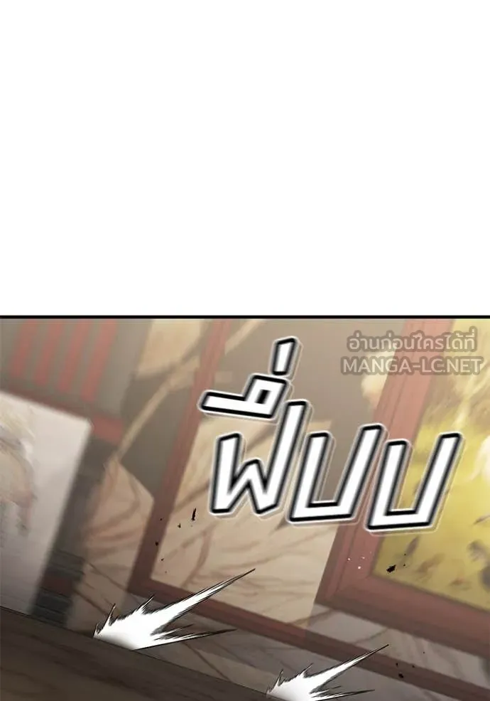 สนิมเชือดเลือดสาด ตอนที่ 50 รูปที่ 149