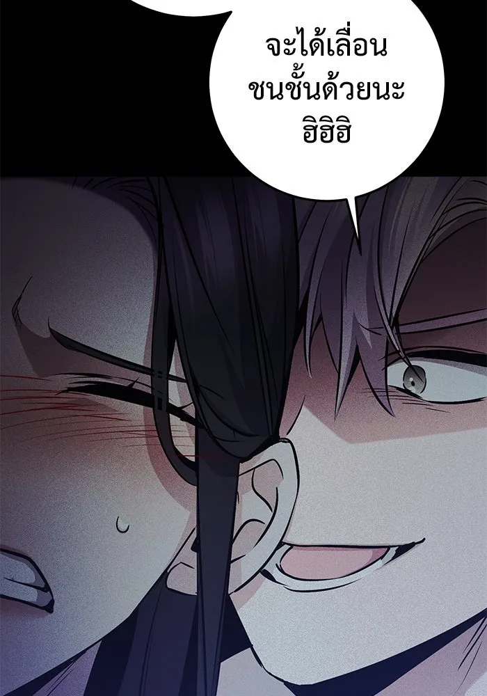 ราชินีนักบู๊ ตอนที่ 36 รูปที่ 80