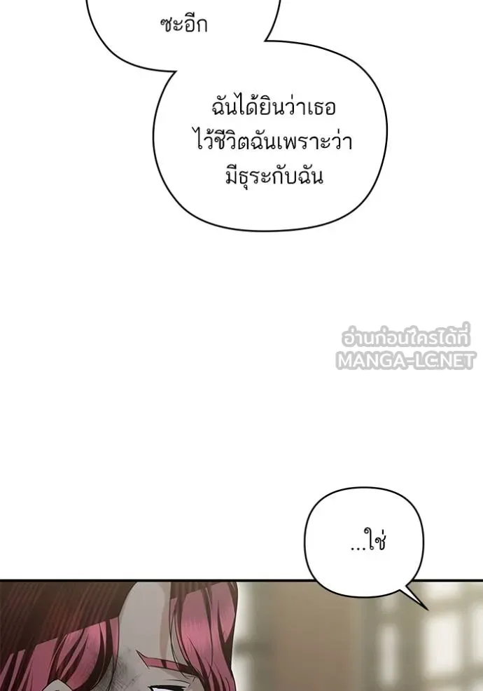 บุตรสาวของดยุกปีษศาจ ตอนที่ 179 รูปที่ 111