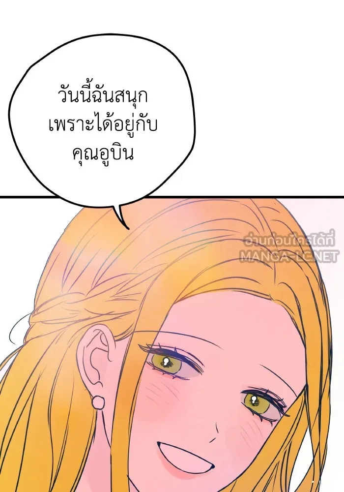 รักนี้ไม่มีรีไซเคิล ตอนที่ 5 รูปที่ 132