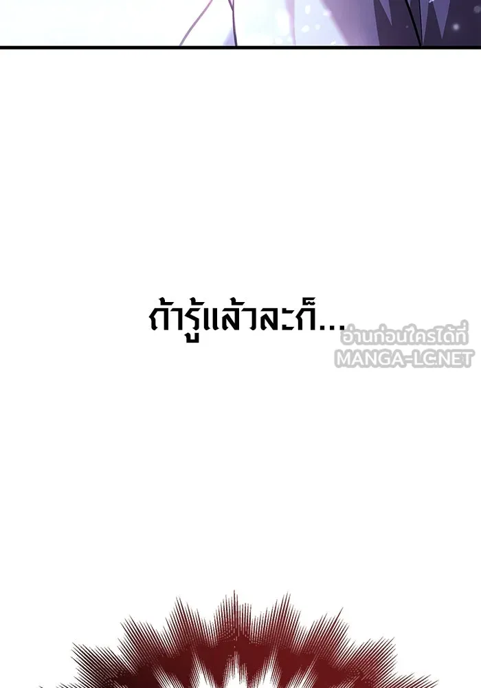 เอาชีวิตรอดในเกมฉบับคนเถื่อน ตอนที่ 70 เจ้านายผู้ชั่วช้า รูปที่ 12