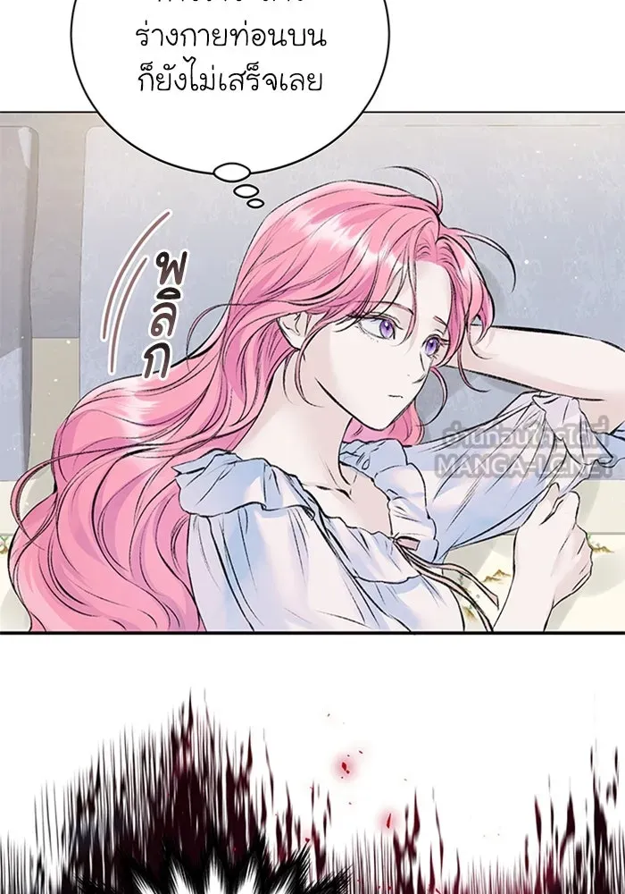ไหนบอกว่าฉันใกล้ตาย ตอนที่ 24 รูปที่ 3
