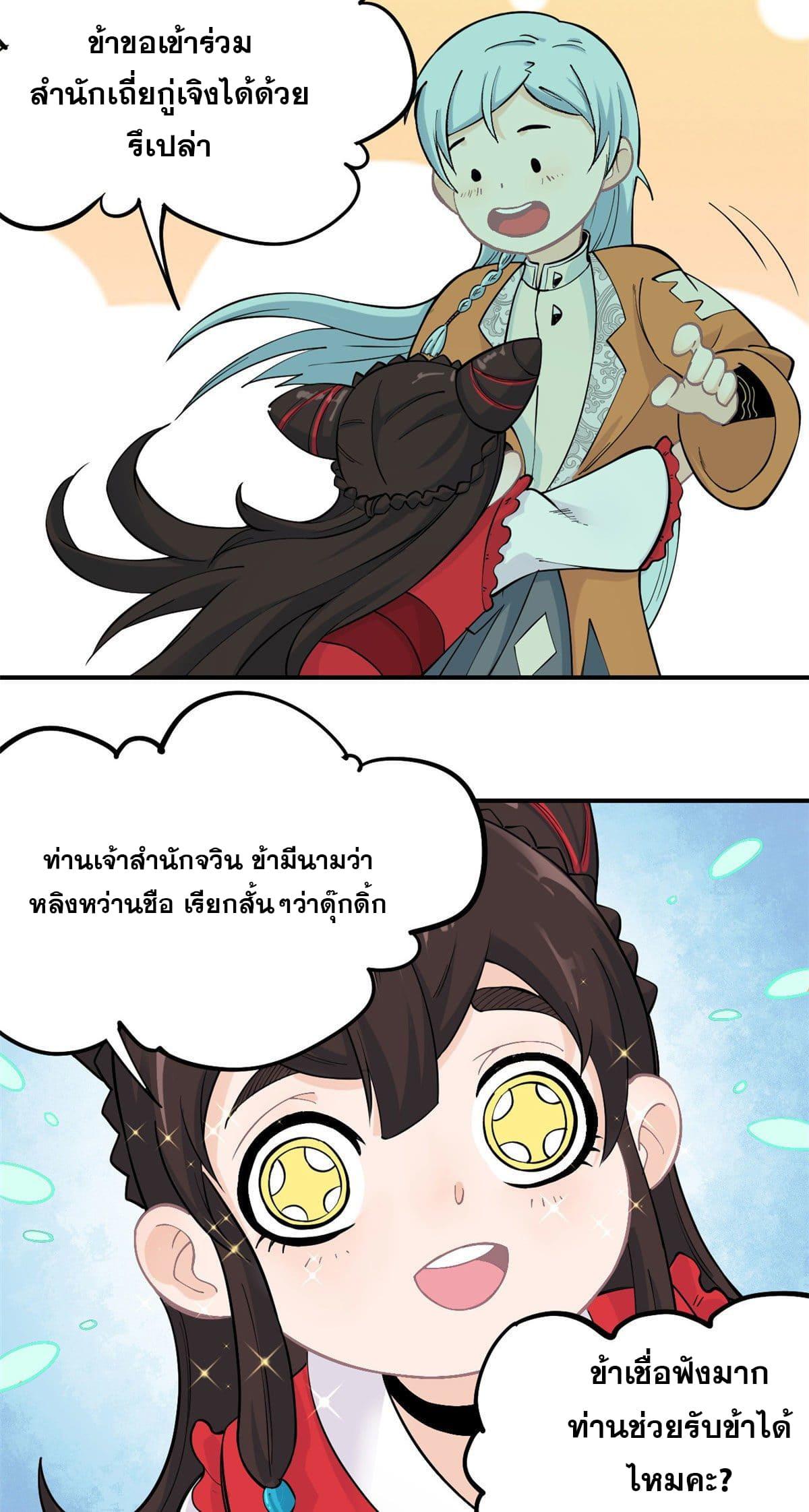 Manga-lc-com อ่านมังงะ อ่านการ์ตูน ออนไลน์ ฟรี All Hail the Sect Leader ตอนที่ 1 2 3 4 5 6 7 8 9 10 11 12 13 14 ฟรี ไม่มีโฆษณา Manga-lc - อ่าน มังงะ อ่าน การ์ตูน ออนไลน์ อ่านมังงะ ฟรี