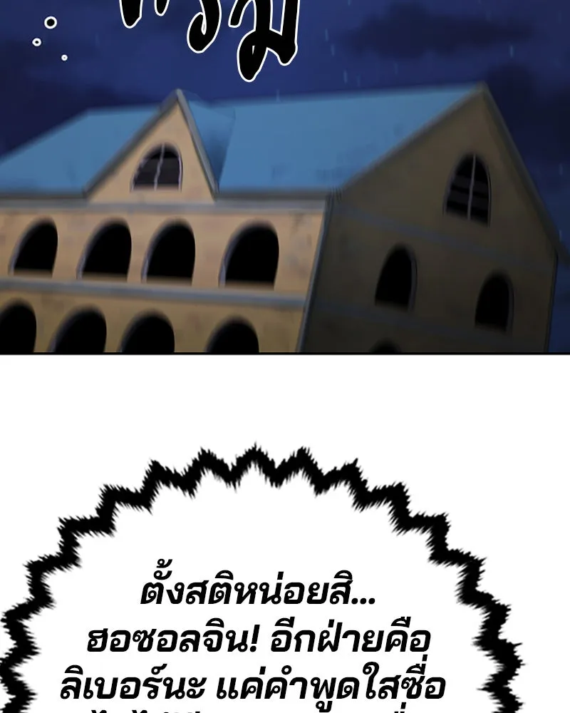 Player ตอนที่ 111 รูปที่ 59