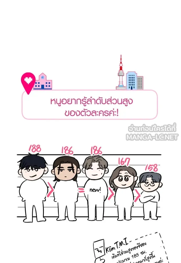 รักกันคนละครึ่งทาง ตอนที่ รีวิว (ซีซัน 1) รูปที่ 9