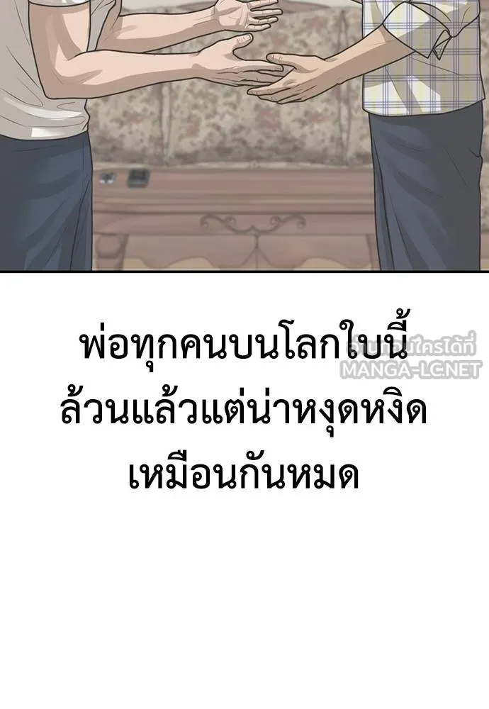 Y2K ตอนที่ 61 รูปที่ 348
