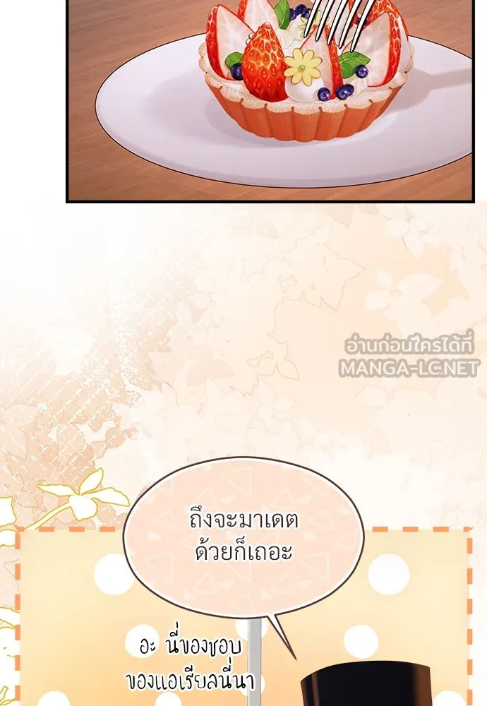 จักรพรรดิคลั่งรักที่เด็กกว่าฉันพันปี ตอนที่ 39 รูปที่ 39