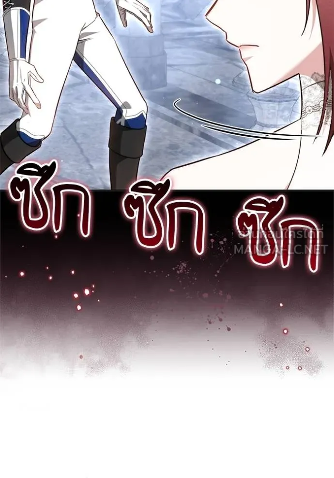 เจ้าสาวอัคนีดำ ตอนที่ 70 รูปที่ 72