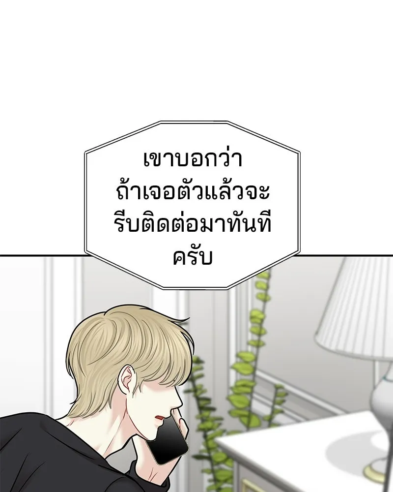 จ้า แม่คนสวย ตอนที่ 43 รูปที่ 49