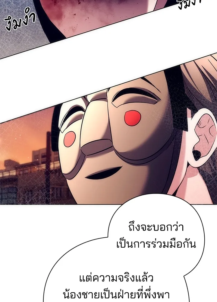 คืนแห่งโทแกบี ตอนที่ 40 รูปที่ 91