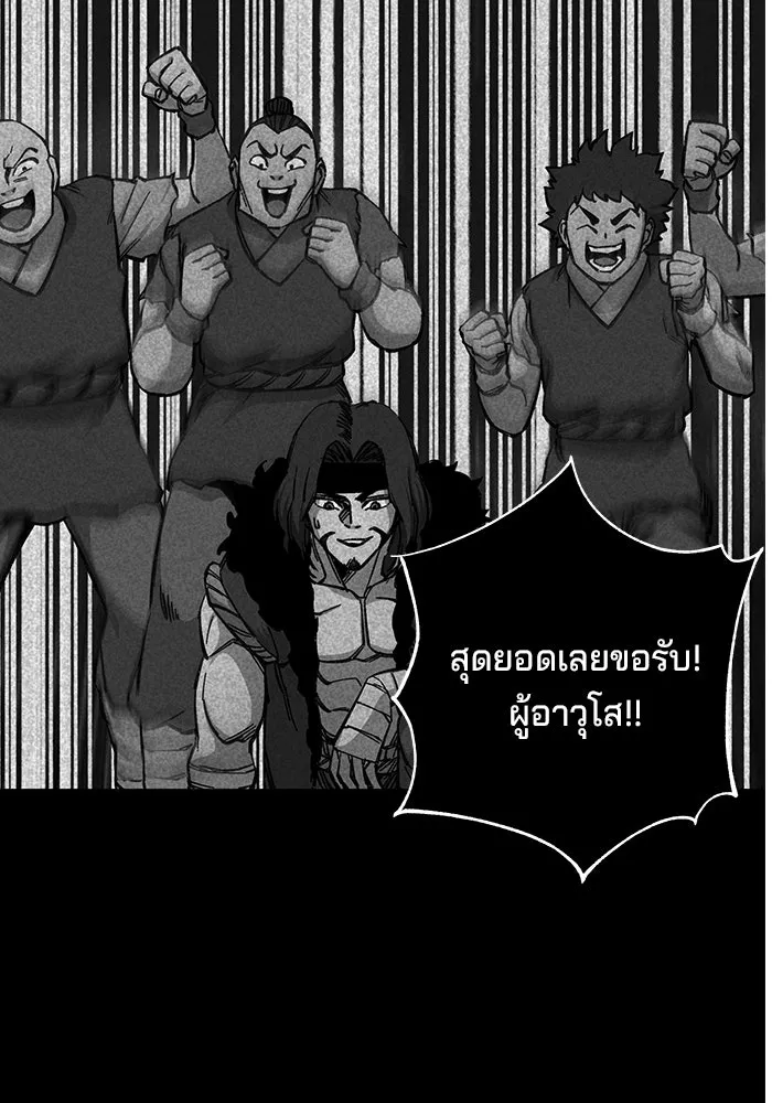 คุณปู่จอมยุทธกับหลานสาวสุดแกร่ง ตอนที่ 7 รูปที่ 10