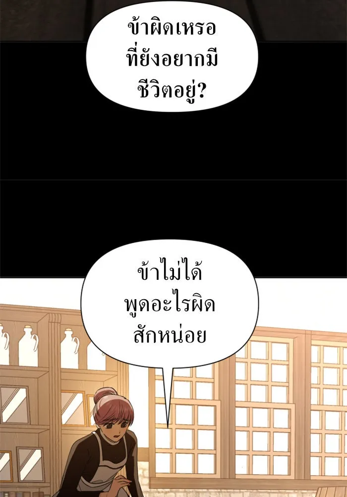 ชิงชีวิตพลิกลิขิตชะตา ตอนที่ 47. ได้ข่าวว่าฆ่าพ่อของตัวเอง(3) รูปที่ 26