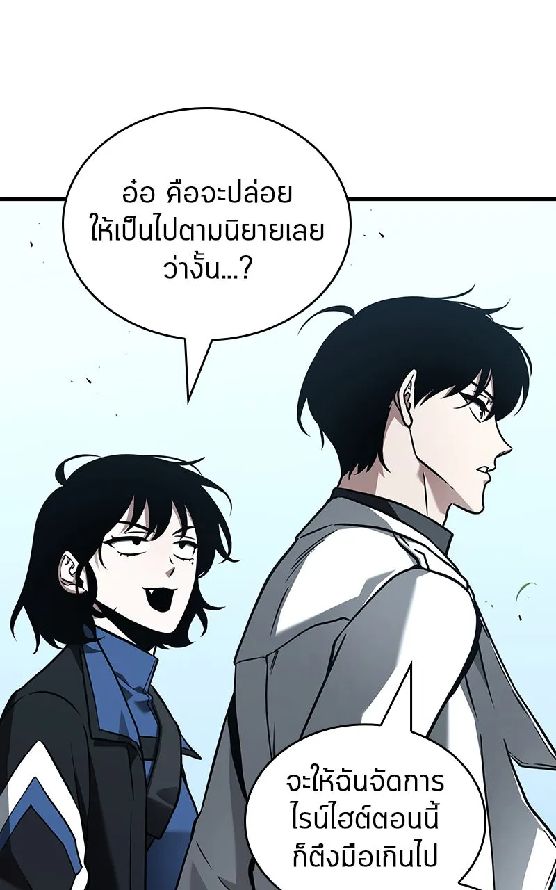 Omniscient Reader อ่านชะตาวันสิ้นโลก ตอนที่ 32 ความรักของคิมดกจา (1) รูปที่ 4
