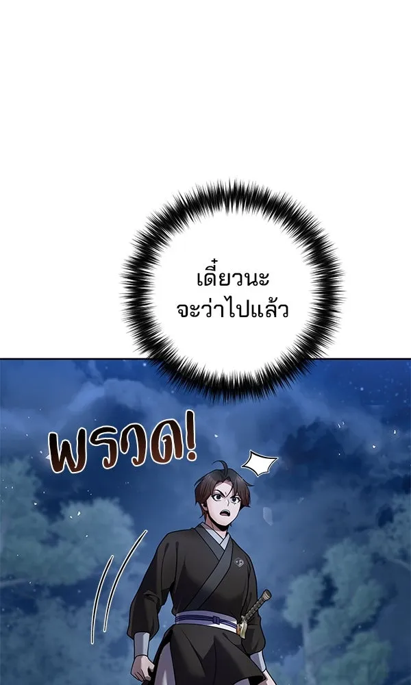 พอแล้วขันที อยากมีเจ้าโลก ตอนที่ 45 รูปที่ 13