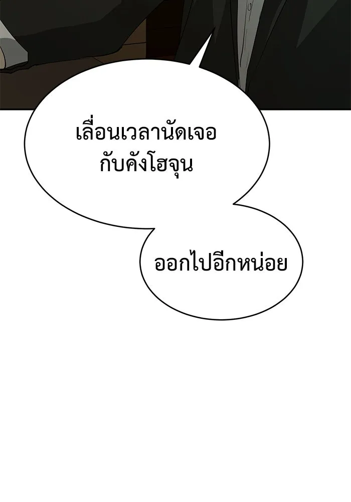 การกลับมาของทรราชวันสิ้นโลก ตอนที่ 18 รูปที่ 65
