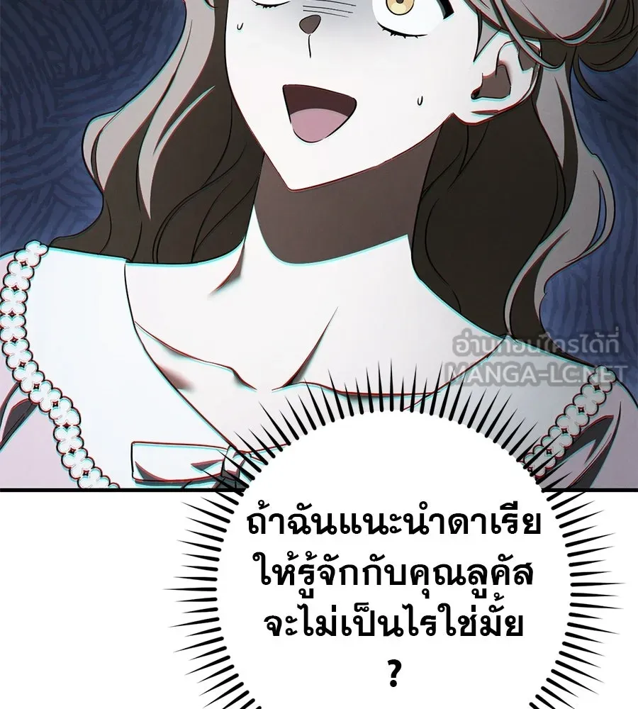เรือนจำรัก ตอนที่ ตอนพิเศษ 2 รูปที่ 132