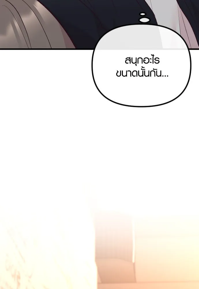 รักกันคนละครึ่งทาง ตอนที่ 21 รูปที่ 101