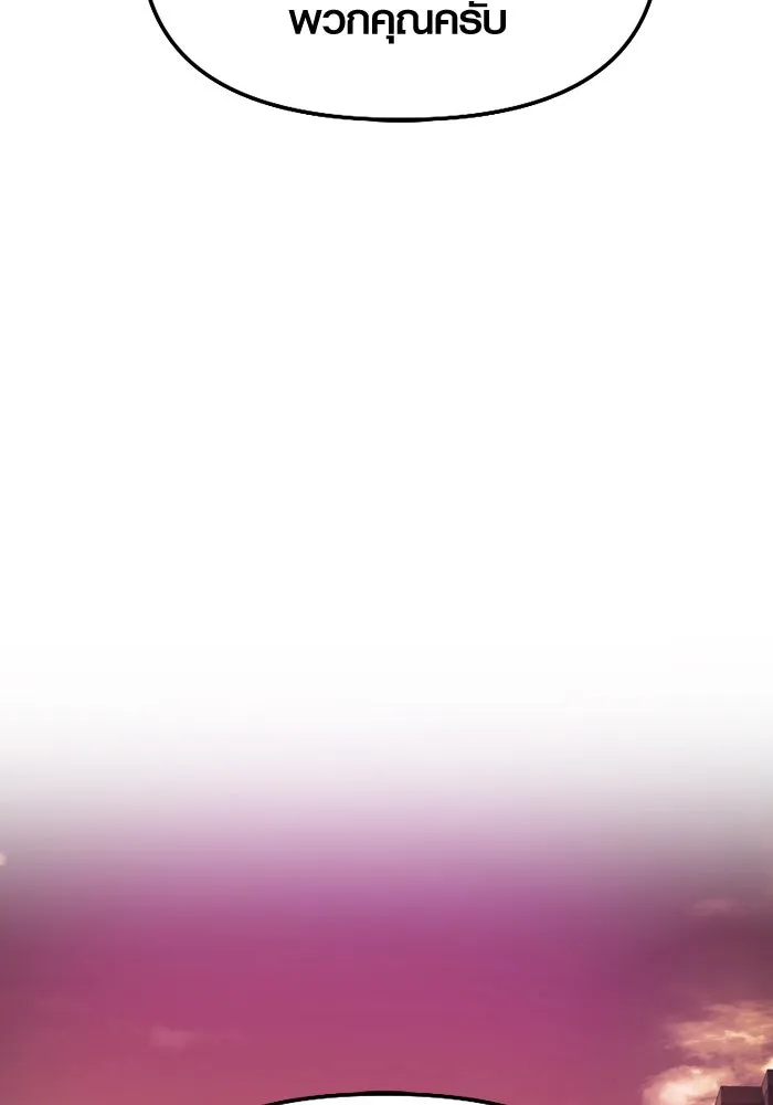 พลิกชะตาคว้าไอเทมระดับเทพ ตอนที่ 26 แคมป์ปิ้ง (2) รูปที่ 113