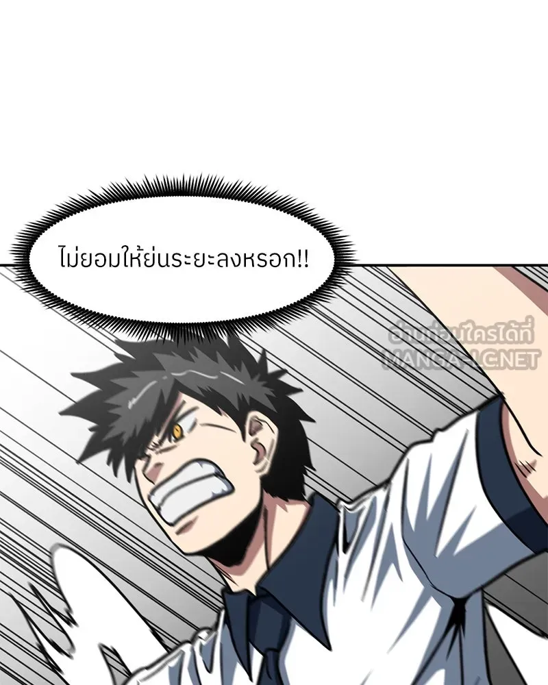 โรงเรียนสัตว์กินเนื้อ ตอนที่ 36 รูปที่ 42