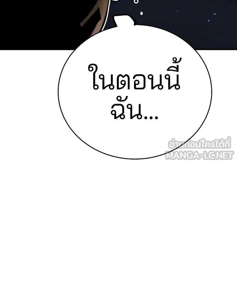 Player ตอนที่ 62 รูปที่ 45