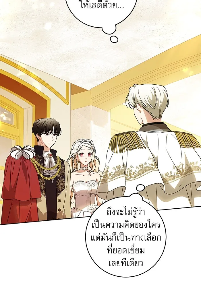 ครอบครัวตัวร้ายปล่อยฉันไปเถอะ ตอนที่ 22 รูปที่ 13