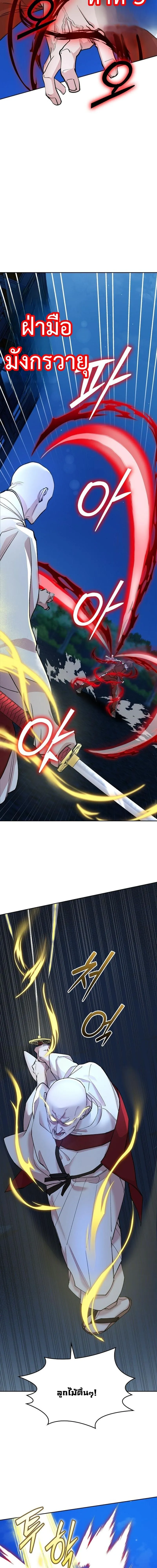 The Devil and the Ice Witch ป_ศาจและน_ำแข_ง ตอนที่ ตอนที่ 23 รูปที่ 12