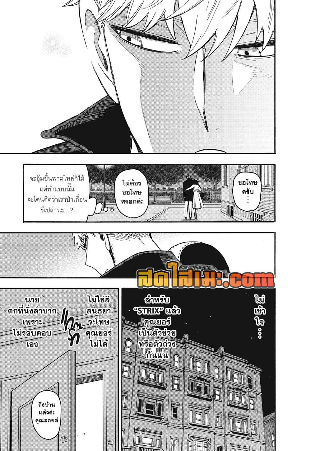 Manga-lc-com อ่านมังงะ อ่านการ์ตูน ออนไลน์ ฟรี Spy X Family ภารกิจลับครอบครัววายป่วง ตอนที่ 1 2 3 4 5 6 7 8 9 10 11 12 13 14 ฟรี ไม่มีโฆษณา Manga-lc - อ่าน มังงะ อ่าน การ์ตูน ออนไลน์ อ่านมังงะ ฟรี