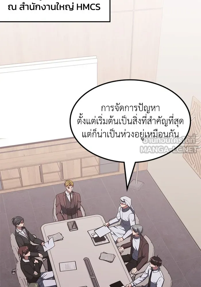 ฮีลเลอร์ตัวพ่อขอฟาดเรียบ ตอนที่ 42 รูปที่ 18