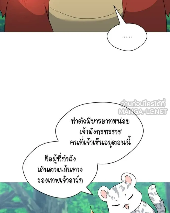 คนสวนโลกฮันเตอร์ ตอนที่ 73 รูปที่ 105