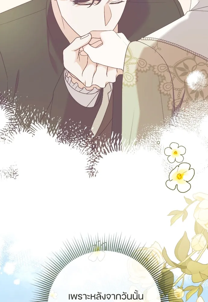 หมาป่าคู่เคียงบัลลังก์ ตอนที่ 17 รูปที่ 64