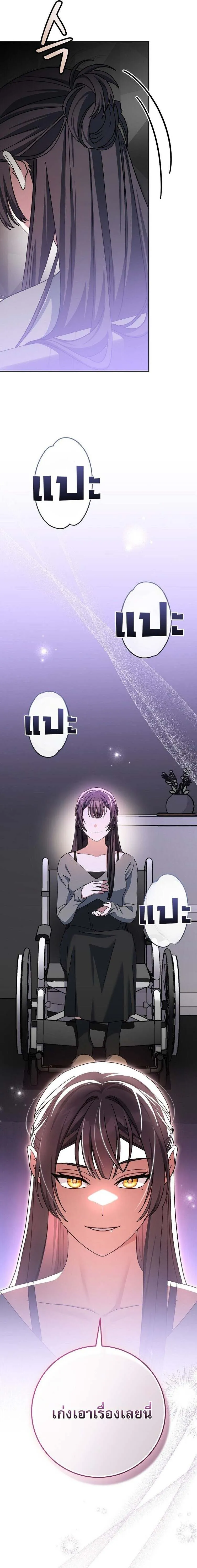 Genius Archer_s Streaming ตอนที่ ตอนที่ 63 รูปที่ 22