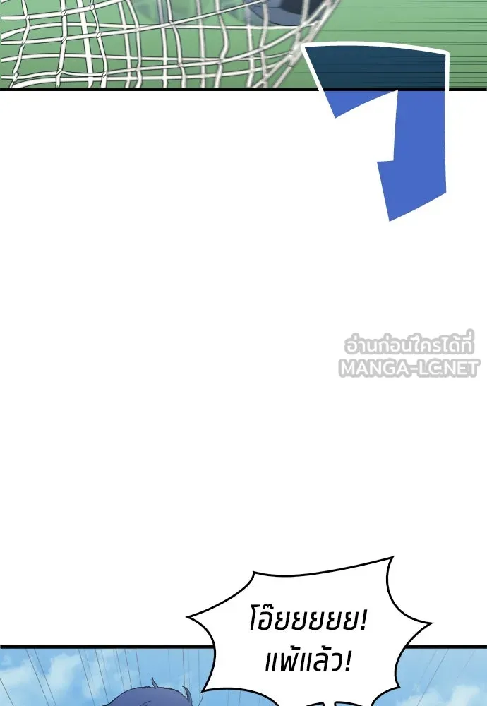 นักเตะแข้งสวรรค์ ตอนที่ 13 รูปที่ 78