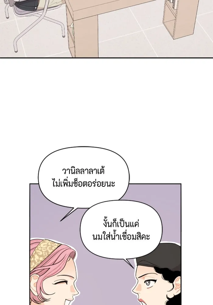 จริง ๆ แล้ว โอบารัมน่ะ… ตอนที่ 20 รูปที่ 35