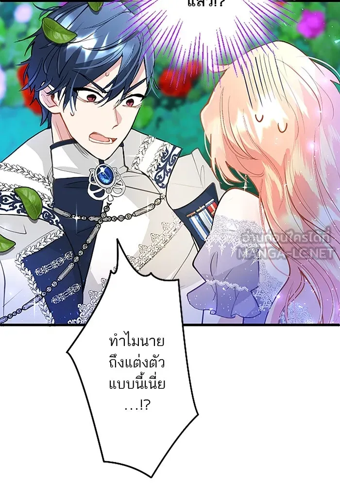 คุณหนูย้อนเวลามาเป็นอัศวิน ตอนที่ 19 รูปที่ 33