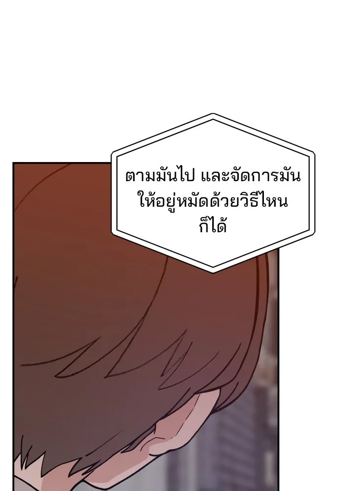 ห้องเรียนสาวแสบ ตอนที่ 42 รูปที่ 14